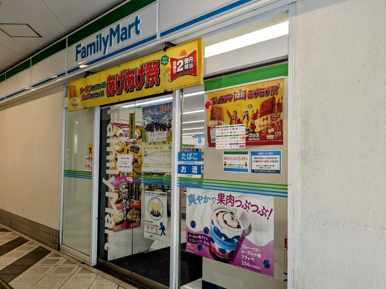 ファミリーマート千里中央北店