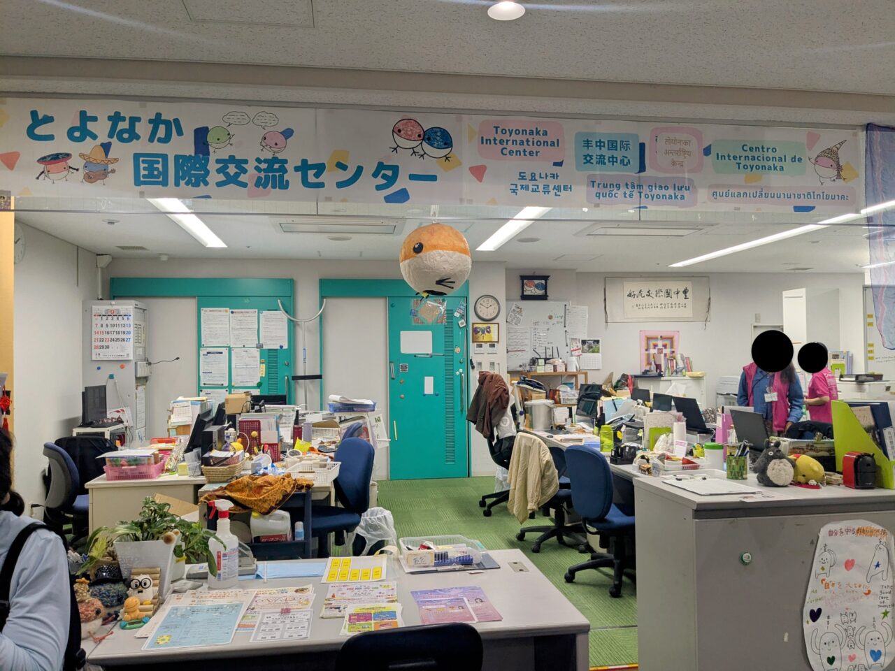 国際交流センター