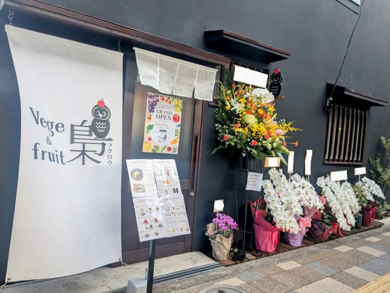 vege&fruit梟OPEN外観