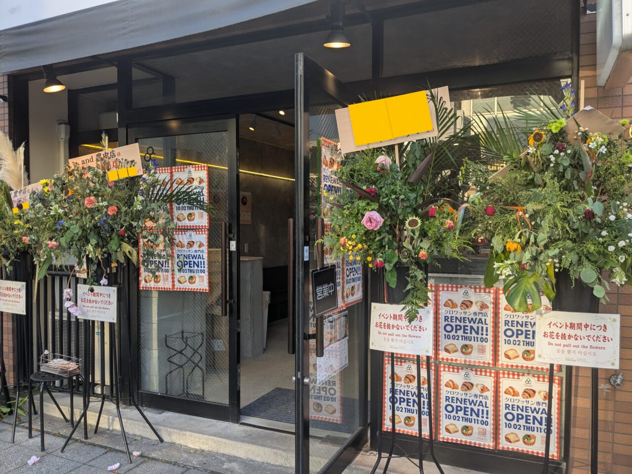 クロワッサン専門店and外観