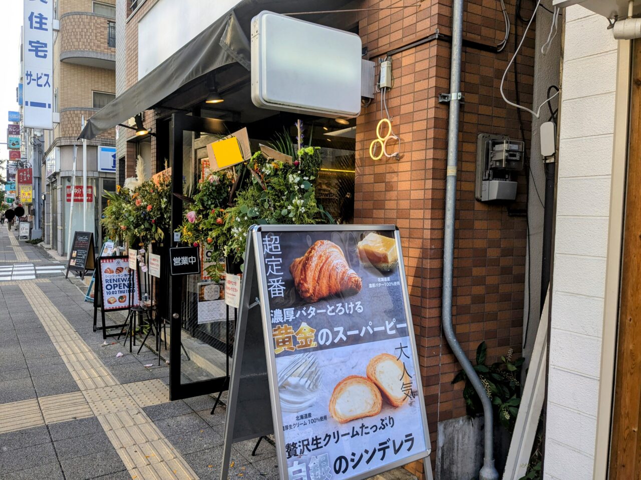 クロワッサン専門店and外観