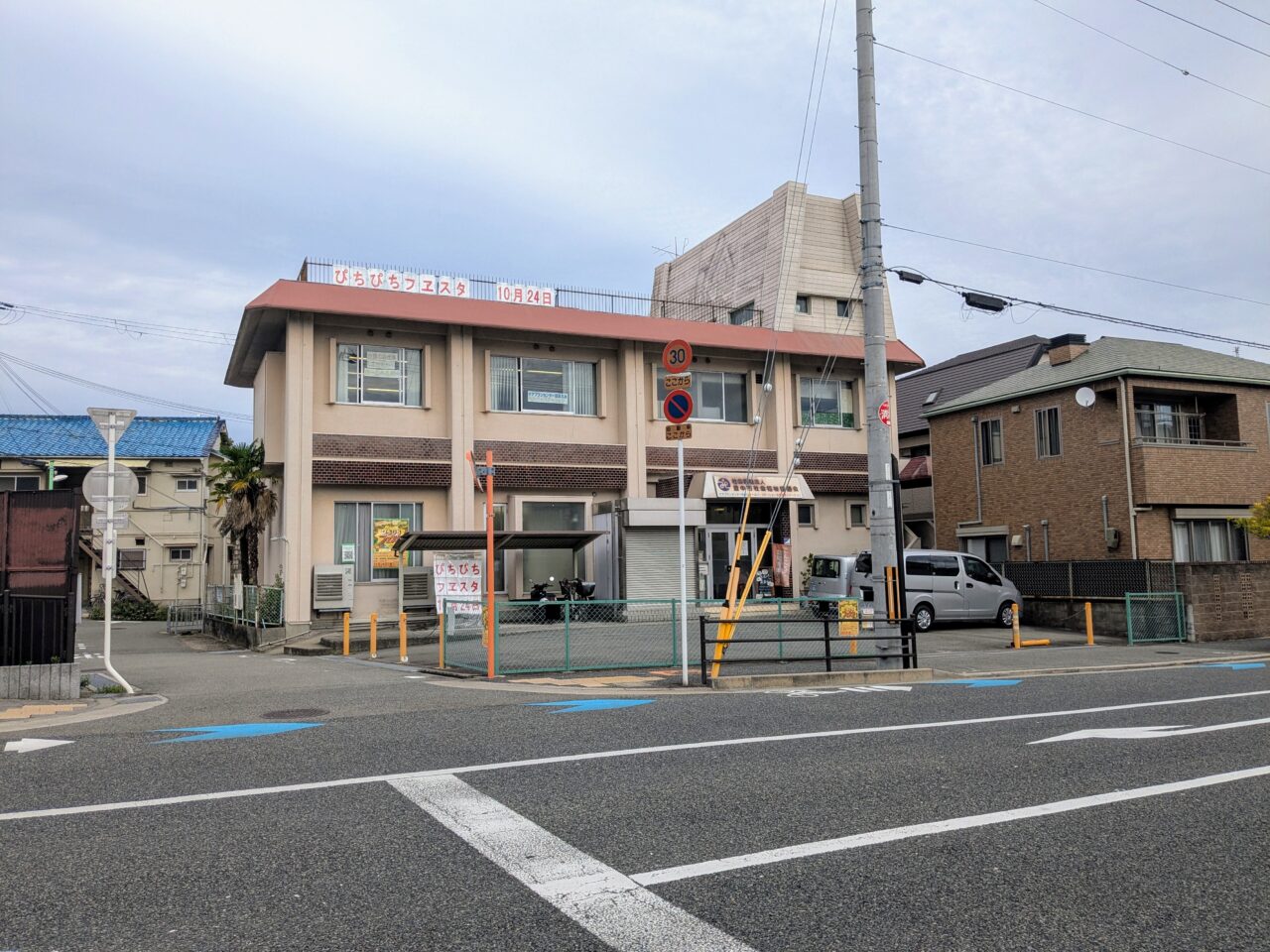 中豊島介護サービスセンター