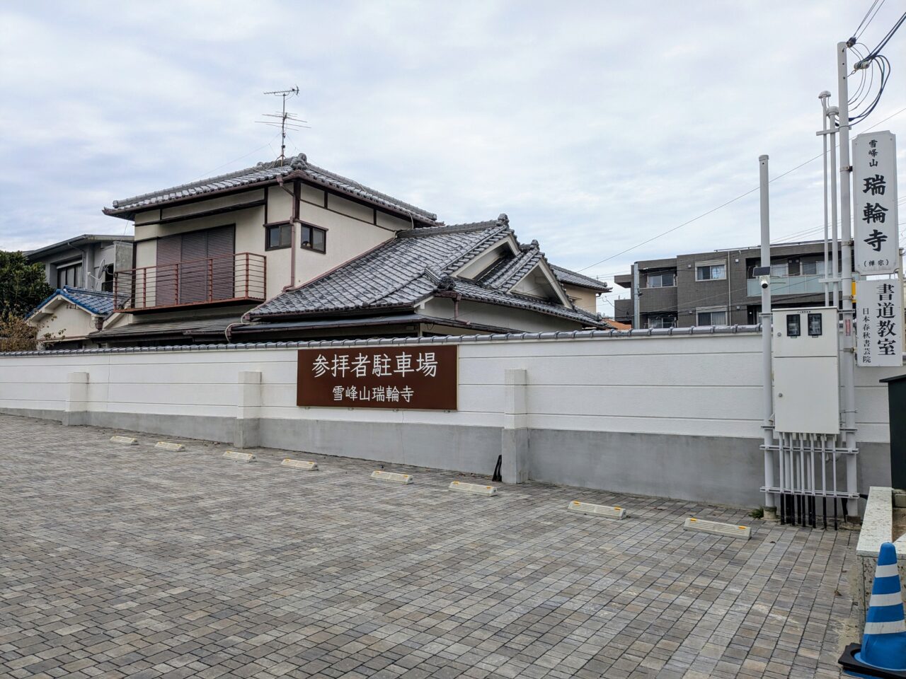 瑞輪寺の駐車場