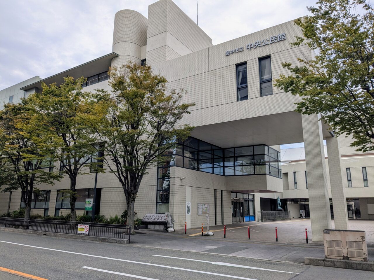 豊中市立中央公民館