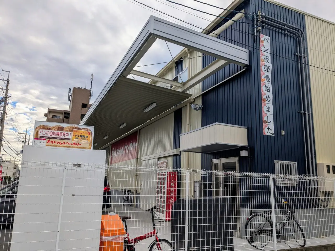 オリエンタルベーカリー豊中営業所
