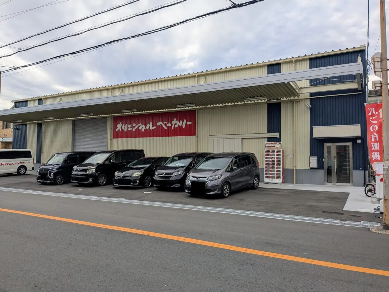 オリエンタルベーカリー豊中営業所
