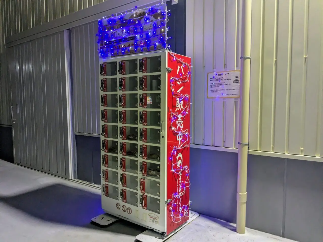 パンの自販機