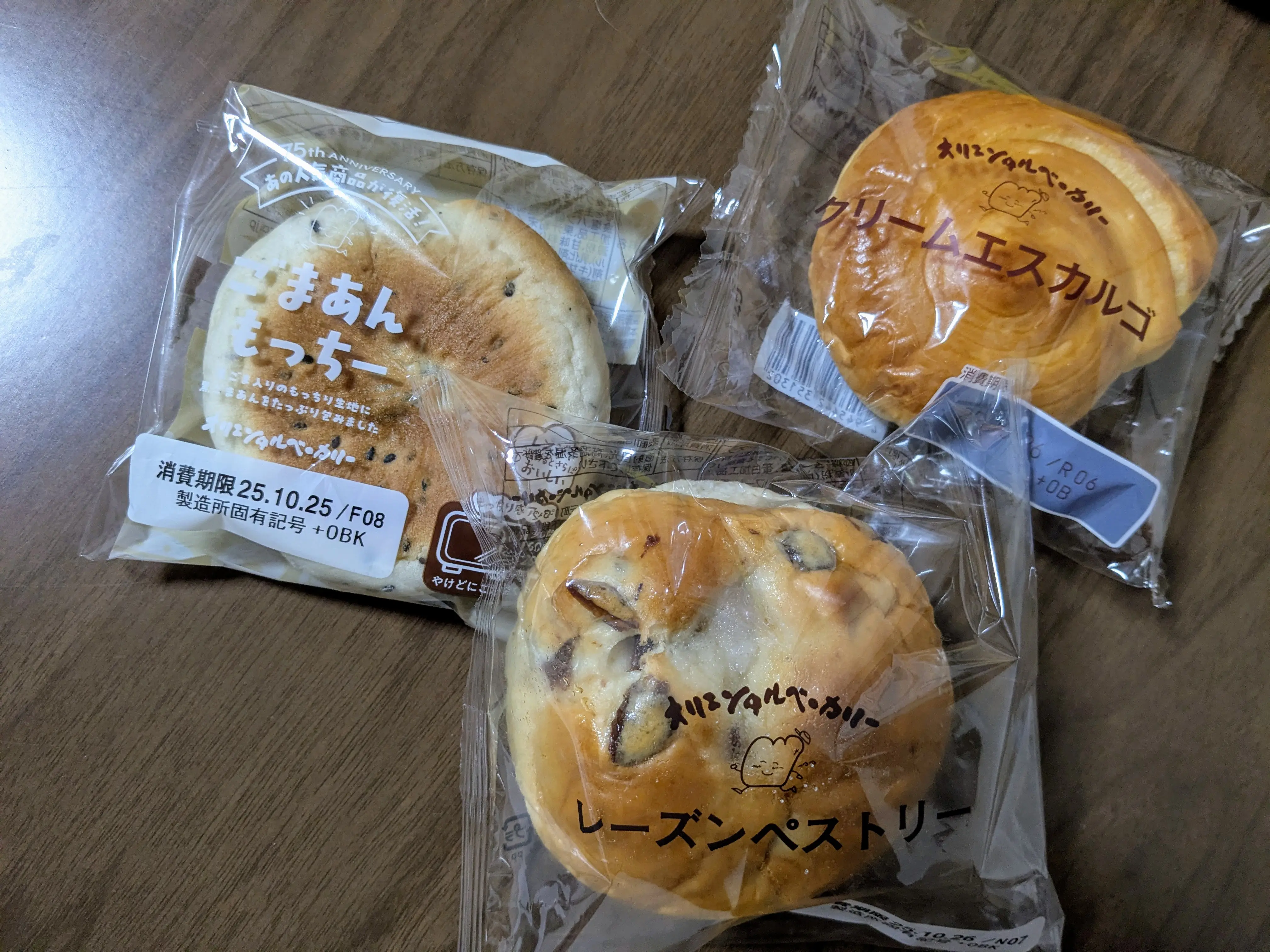 オリエンタルベーカリーのパン(パンの自販機)
