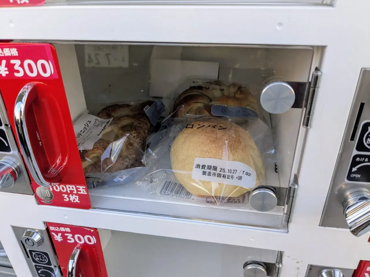 パンの自販機