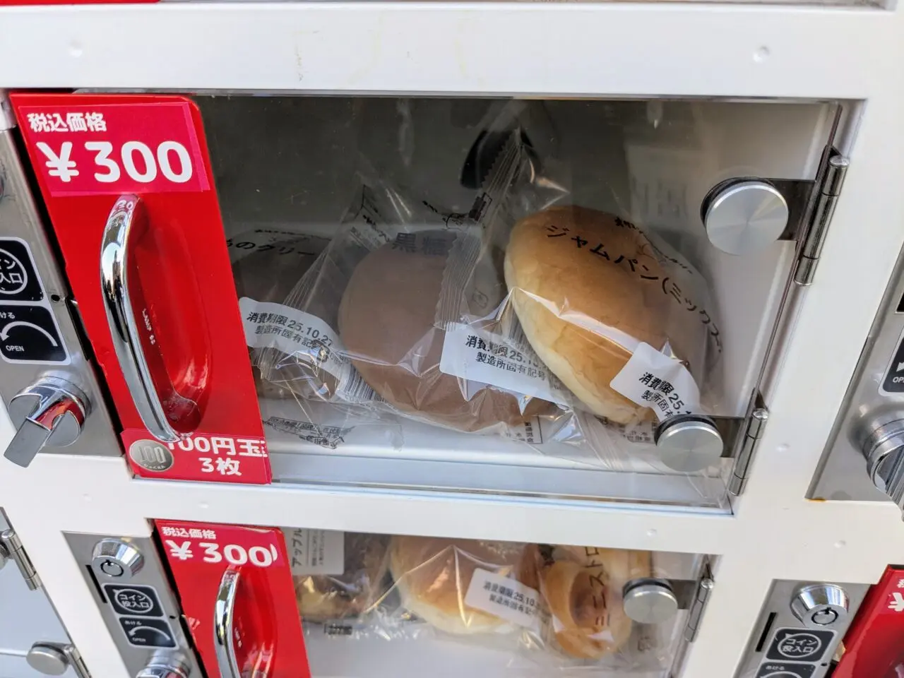 パンの自販機