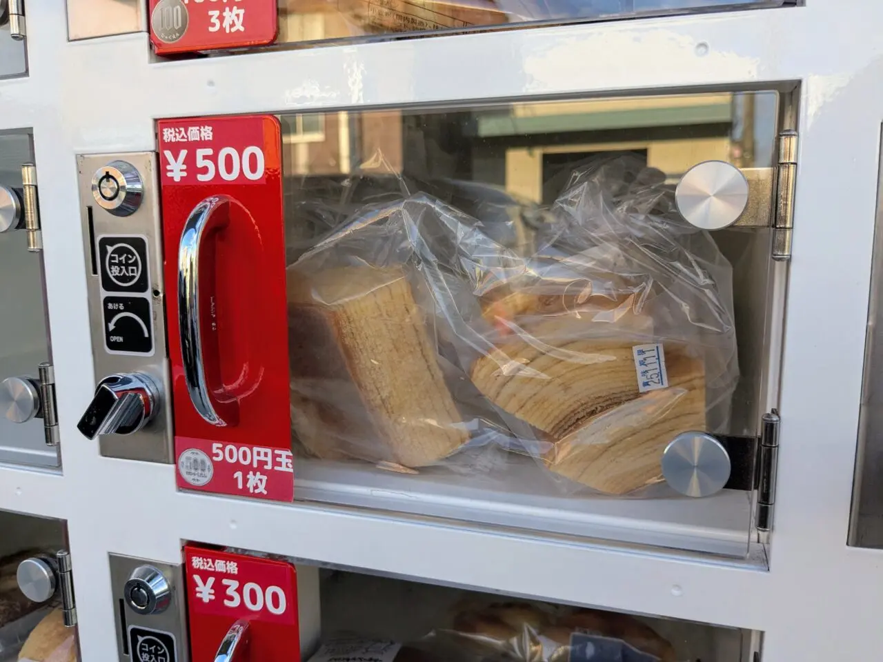パンの自販機