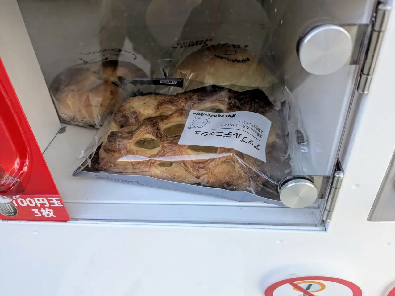 パンの自販機