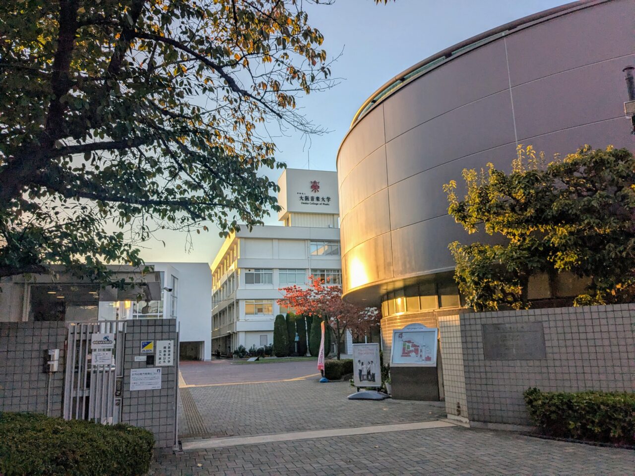 大阪音楽大学
