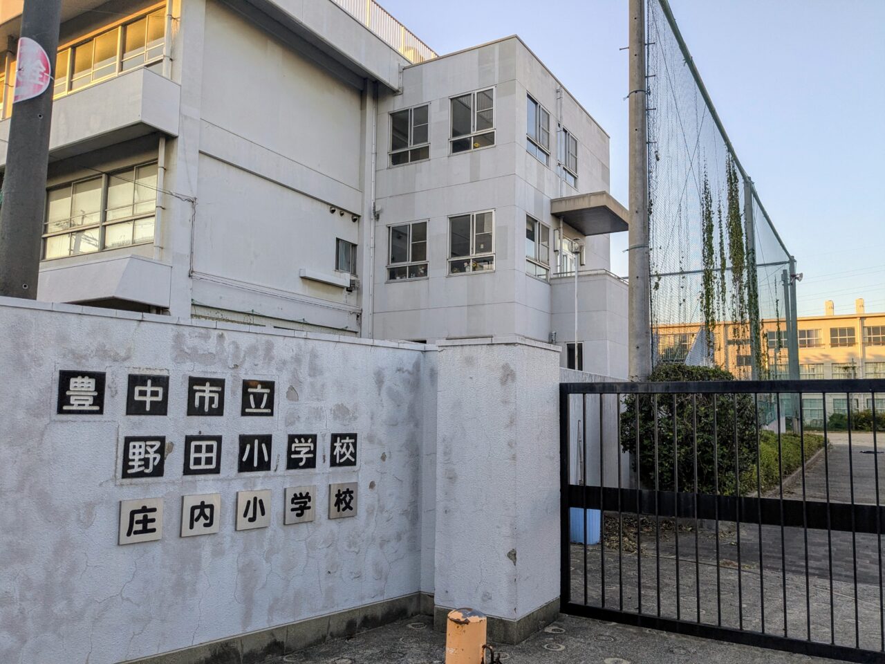 旧野田小学校