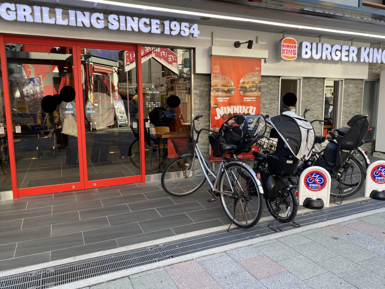 バーガーキング庄内駅前店