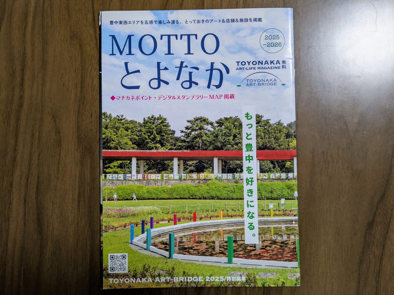 MOTTOとよなか