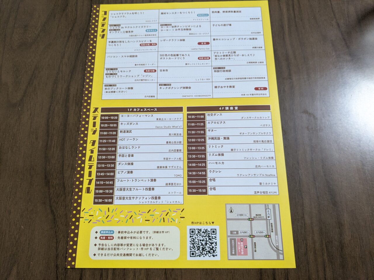 ショコラフェスタ2025