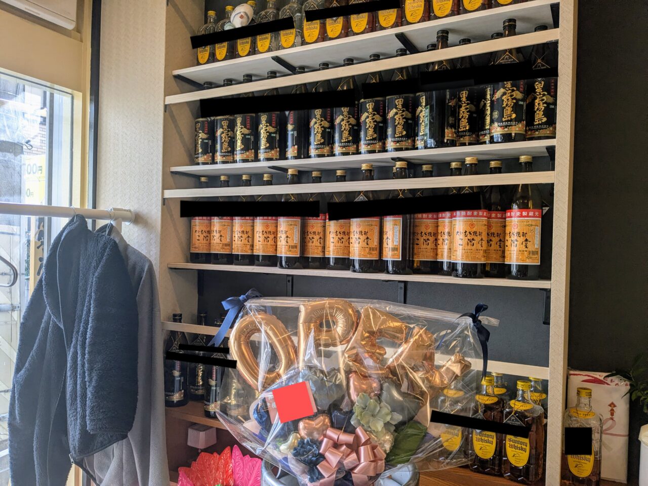 あの餃子家ボトルキープ