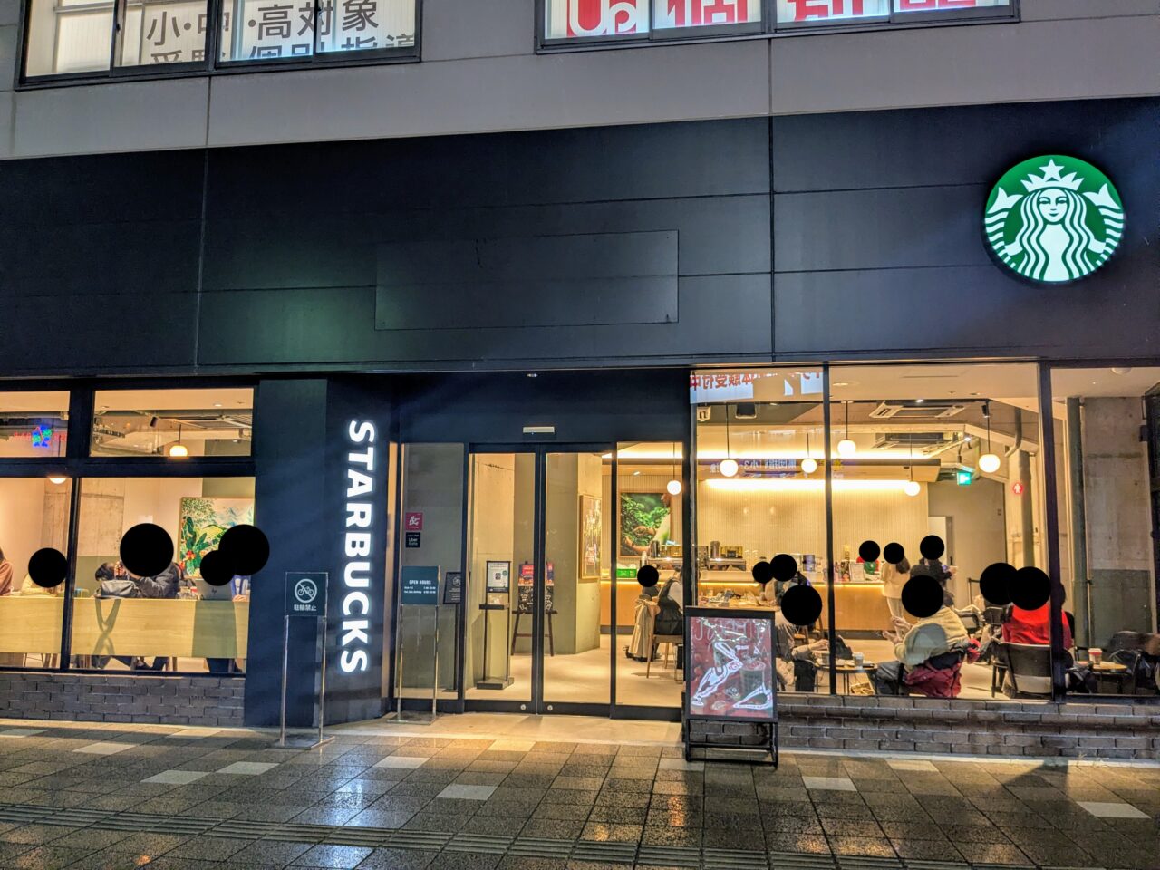 スターバックス阪急豊中駅前店