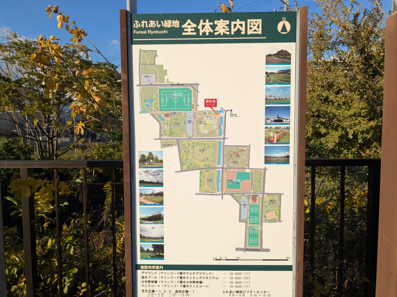 ふれあい緑地案内図