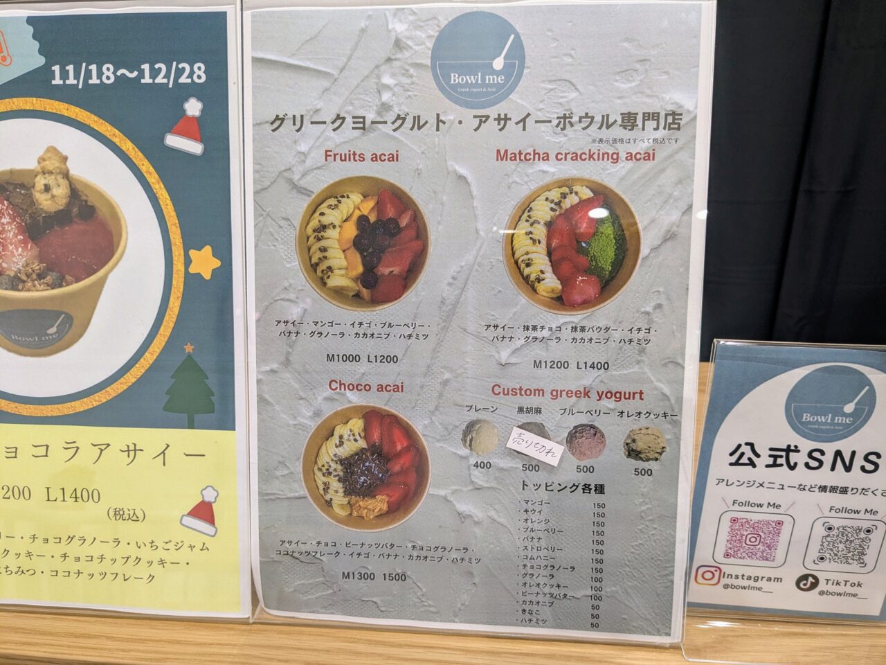 Bowl meメニュー