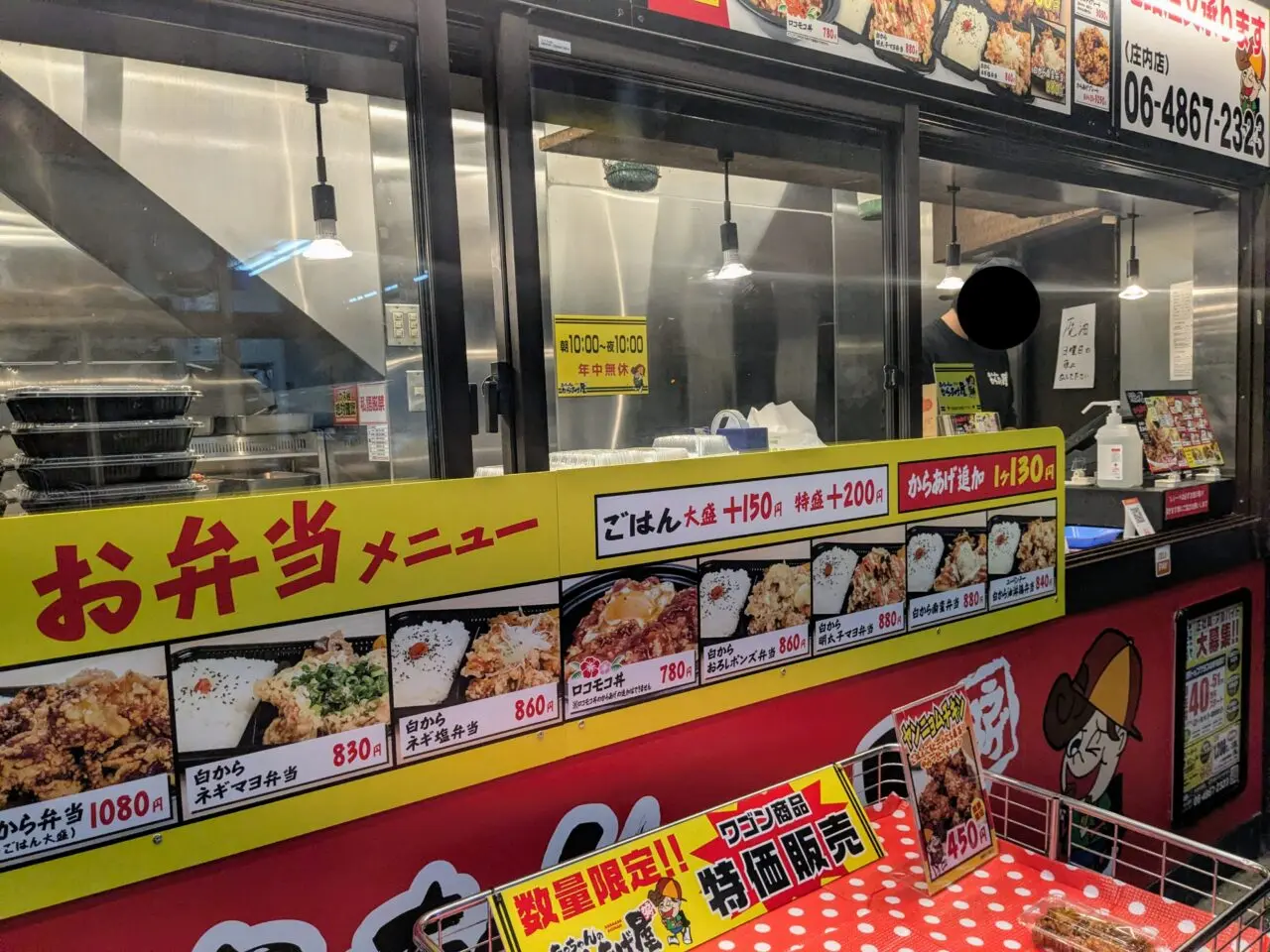 あっちゃんのからあげ屋