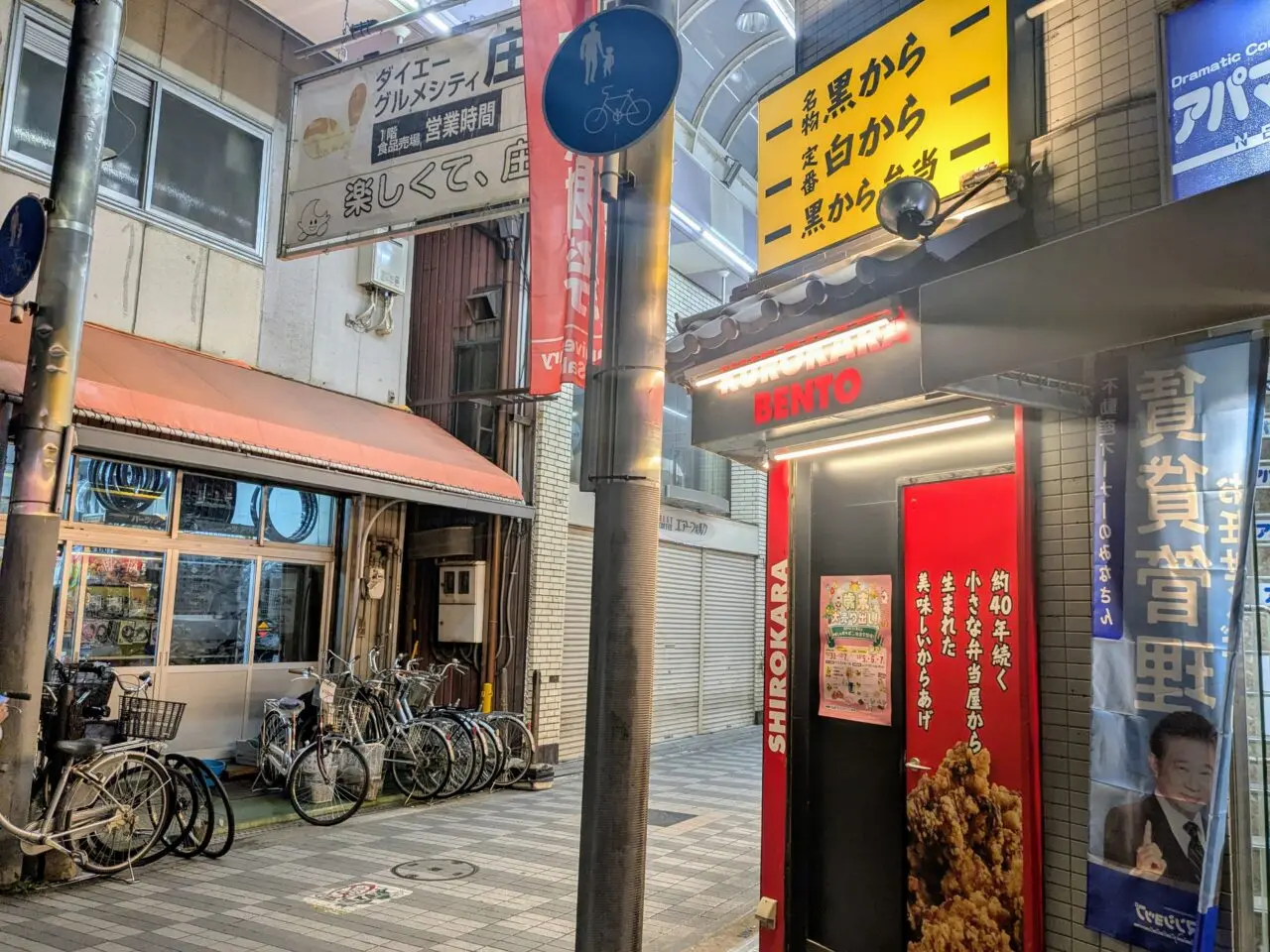 あっちゃんのからあげ屋