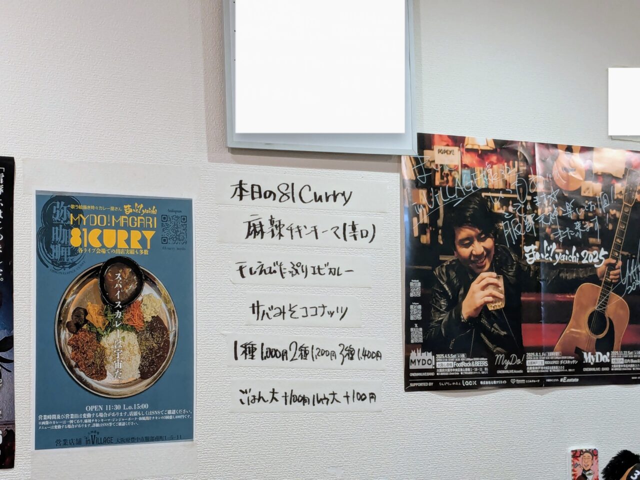 81CURRYメニュー