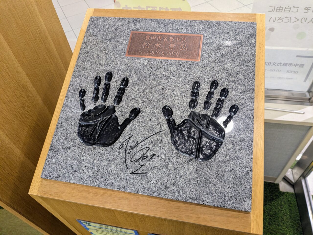 B'z松本さん出張展示手形