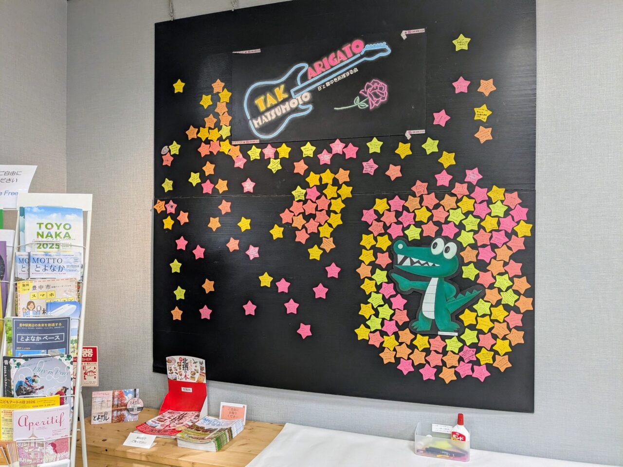 B'z松本さん出張展示応援メッセージ