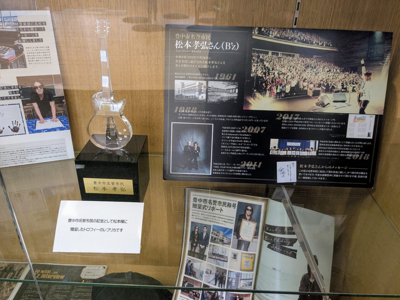 B'z松本さん出張展示