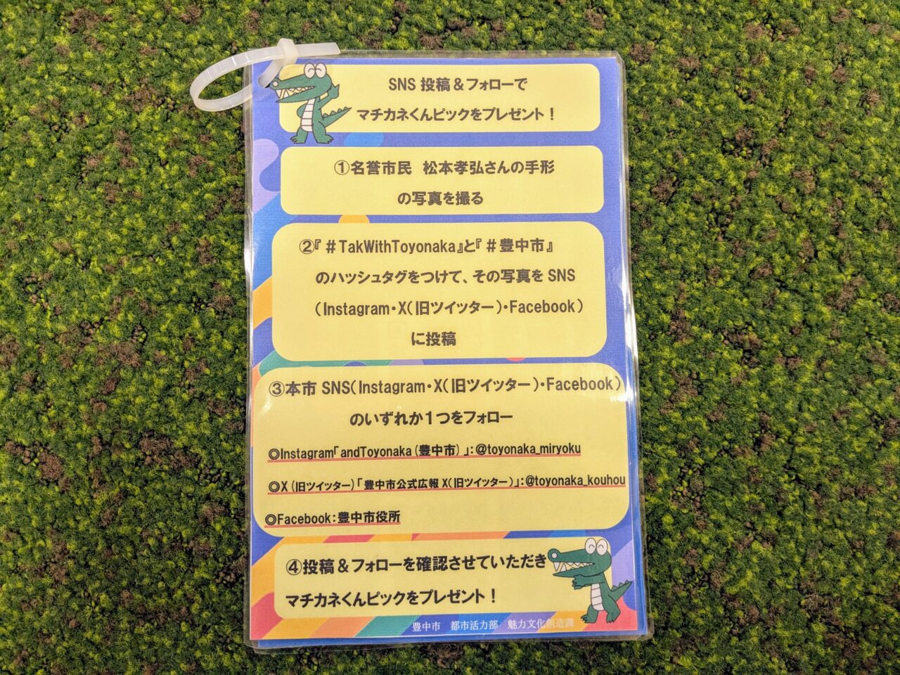 B'z松本さん出張展示