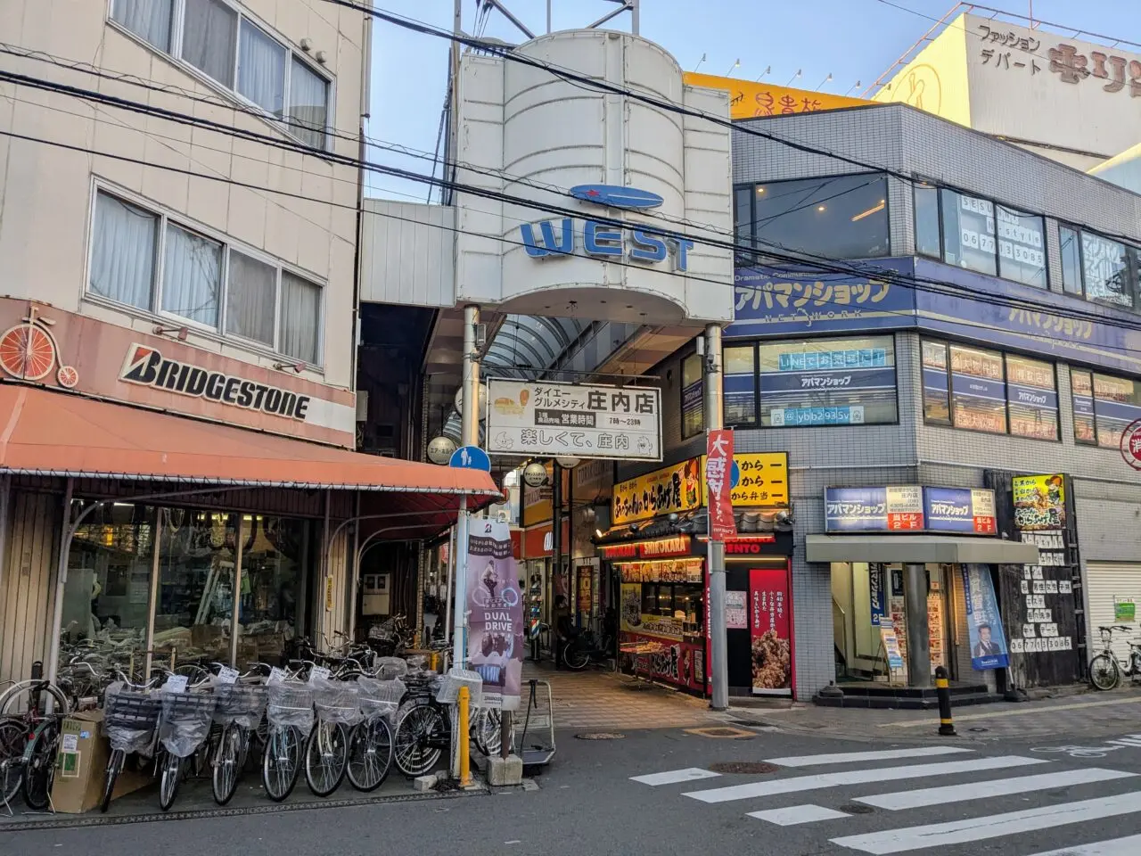 庄内ウエスト商店街