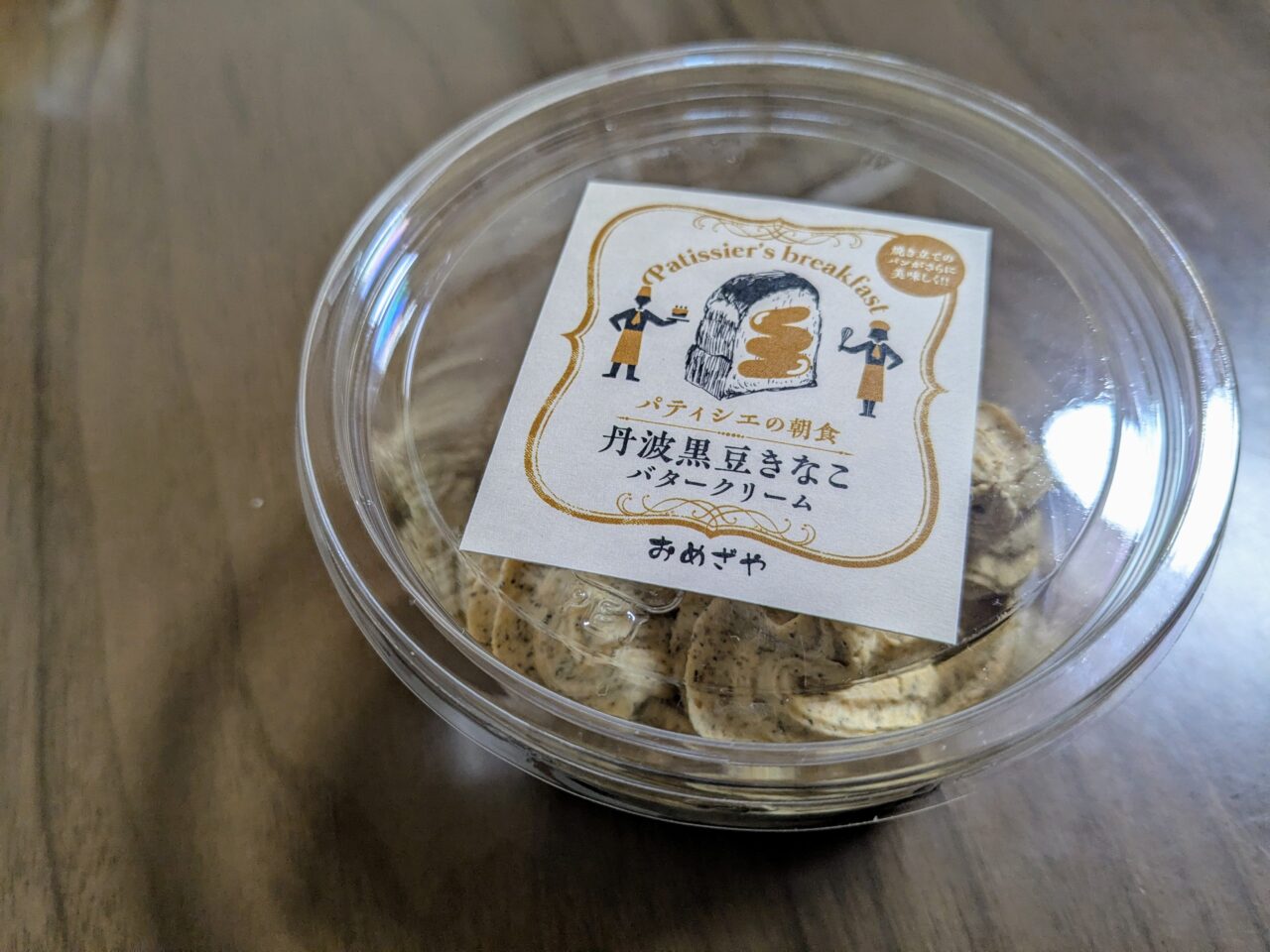 おめざや丹波黒豆きなこバタークリーム