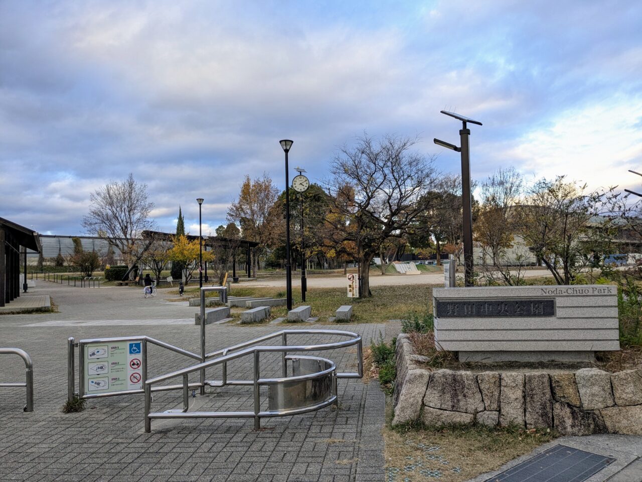 野田中央公園