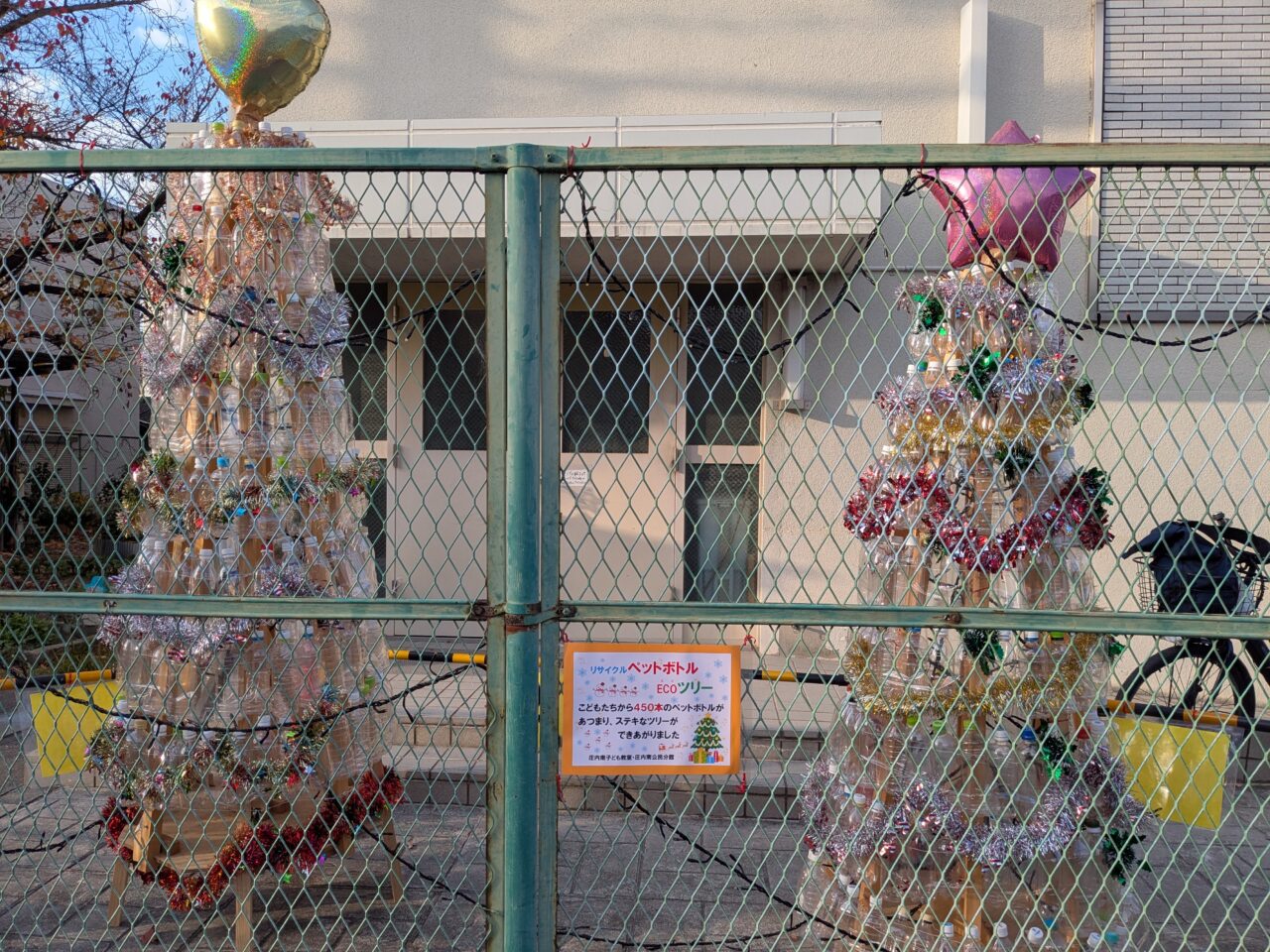 庄内南小ECOツリー