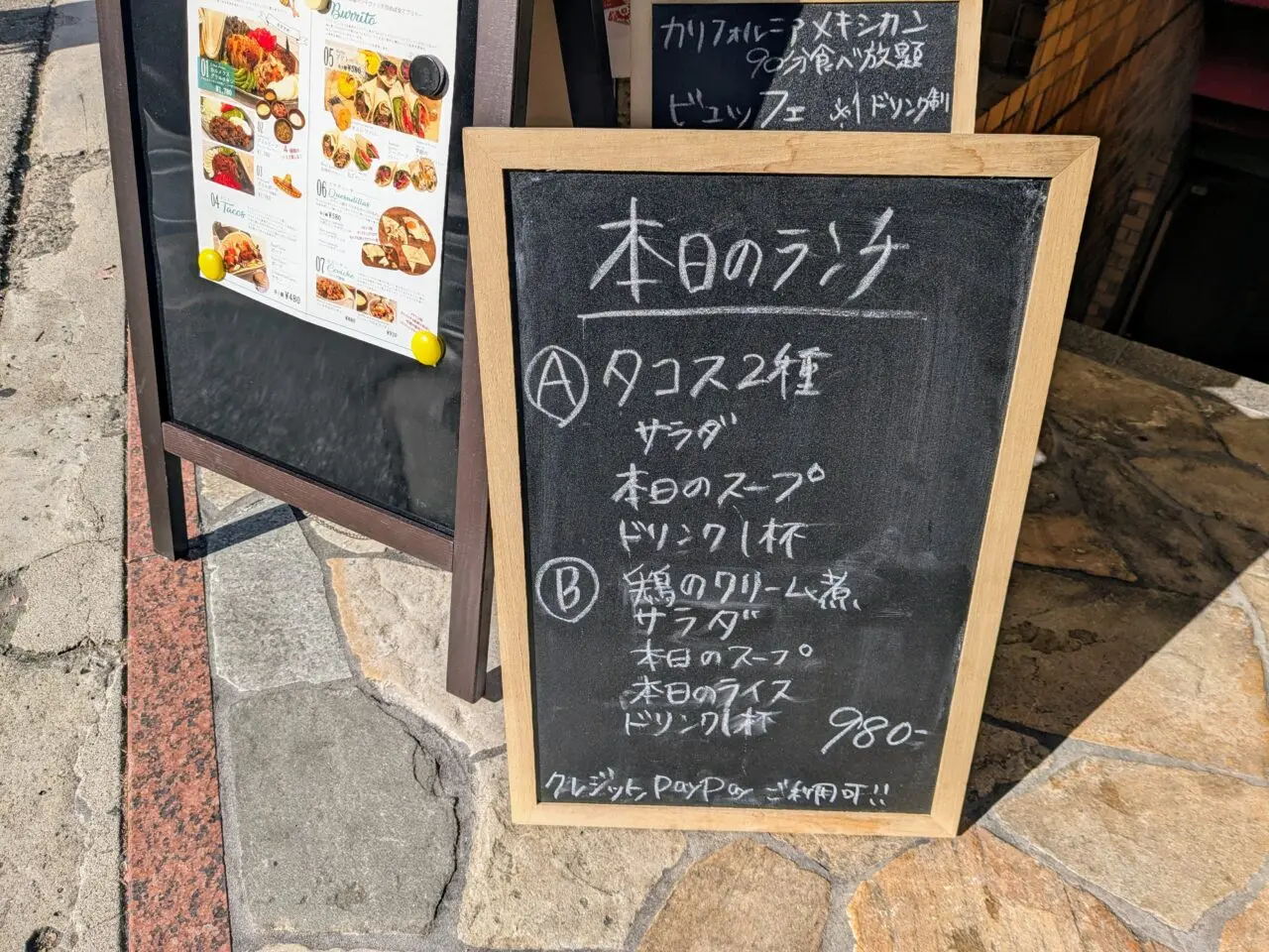 カルメクスランチメニュー