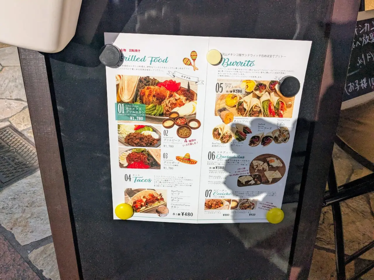 カルメクスメニュー