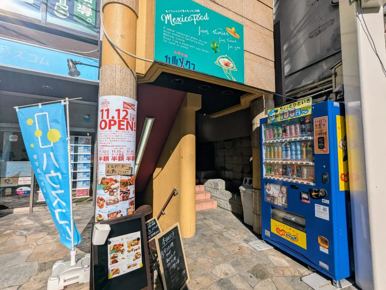 カルメクス外観