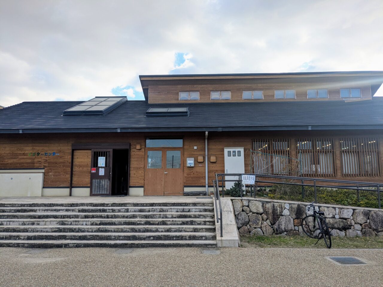 ふれあい緑地ビジターセンター