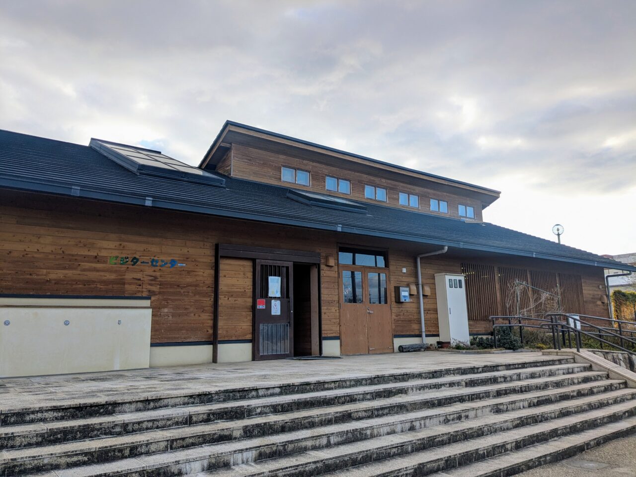 ふれあい緑地ビジターセンター