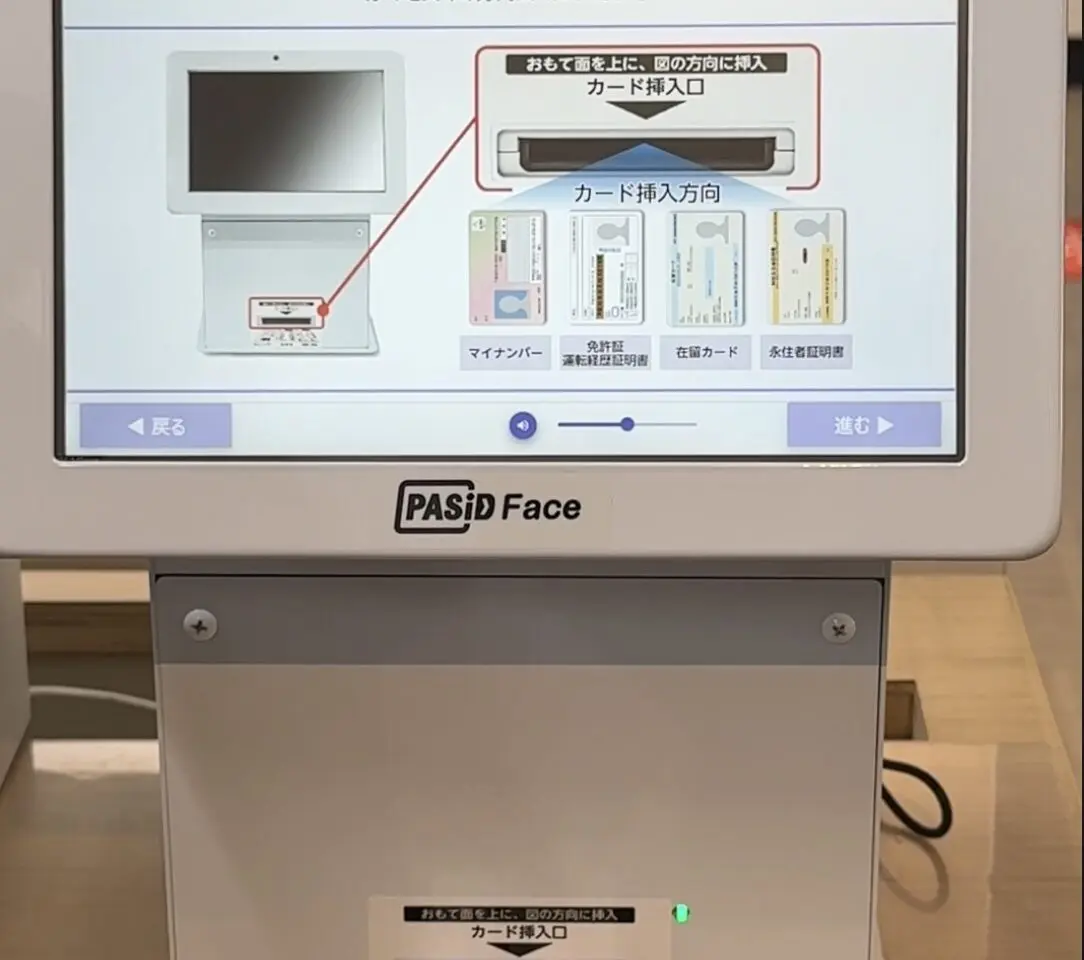 顔認証機能付き書類作成サポートシステム(PASiD Face)