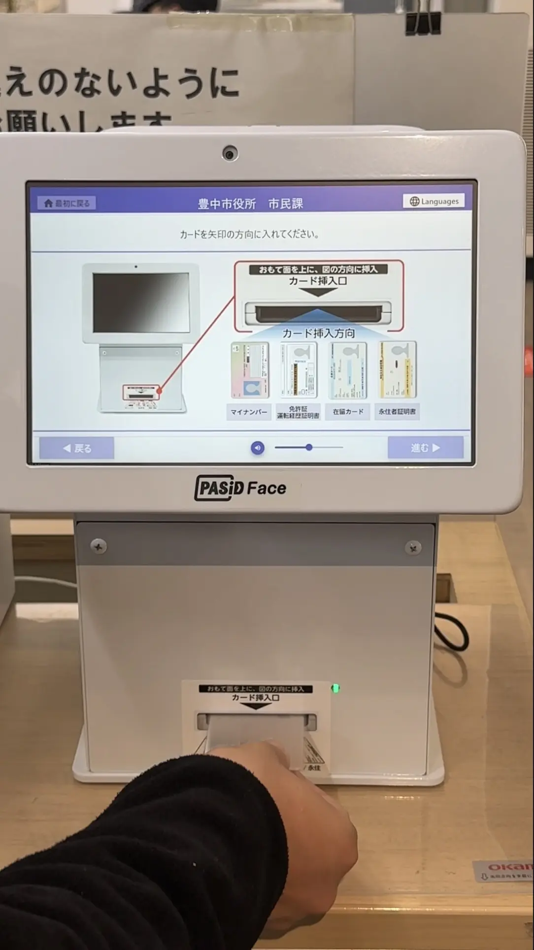 顔認証機能付き書類作成サポートシステム(PASiD Face)