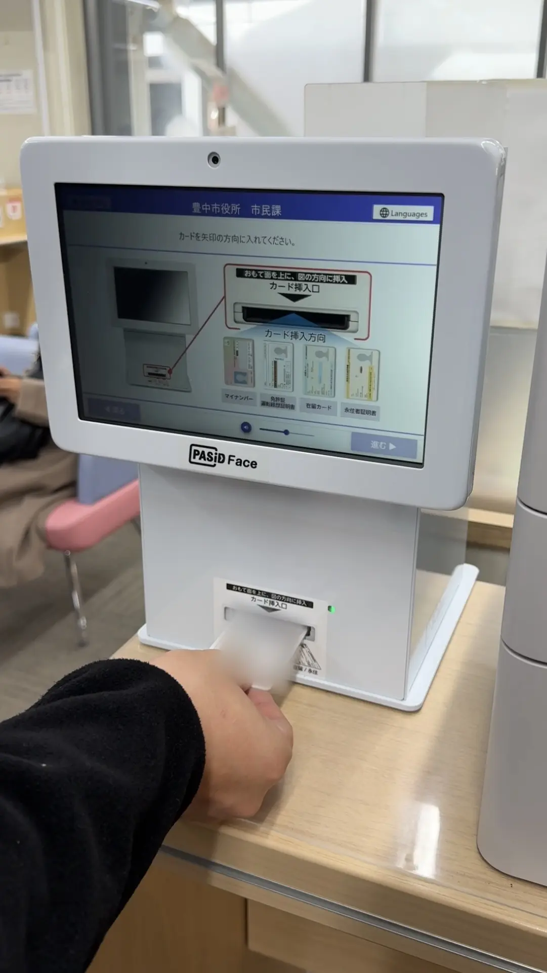 顔認証機能付き書類作成サポートシステム(PASiD Face)