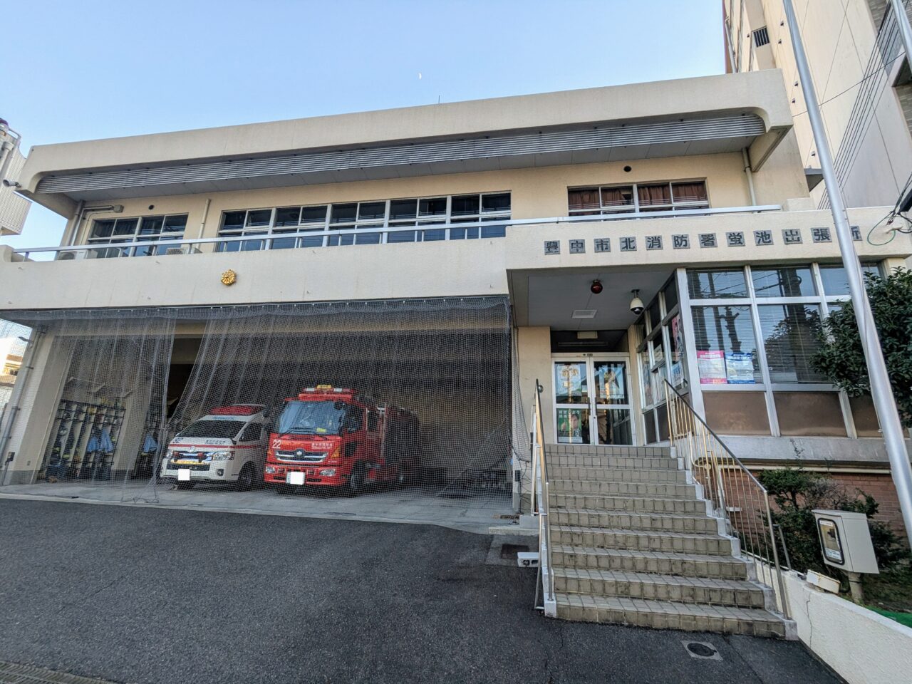 豊中市消防局北消防署蛍池出張所