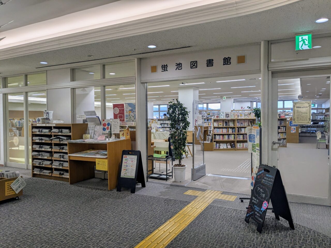蛍池図書館