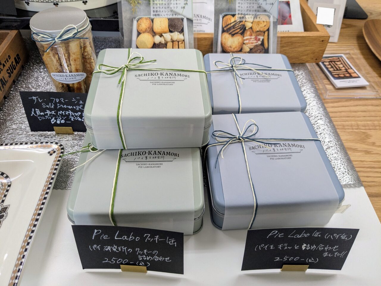 SACHIKO-KANAMORIパイ菓子研究所