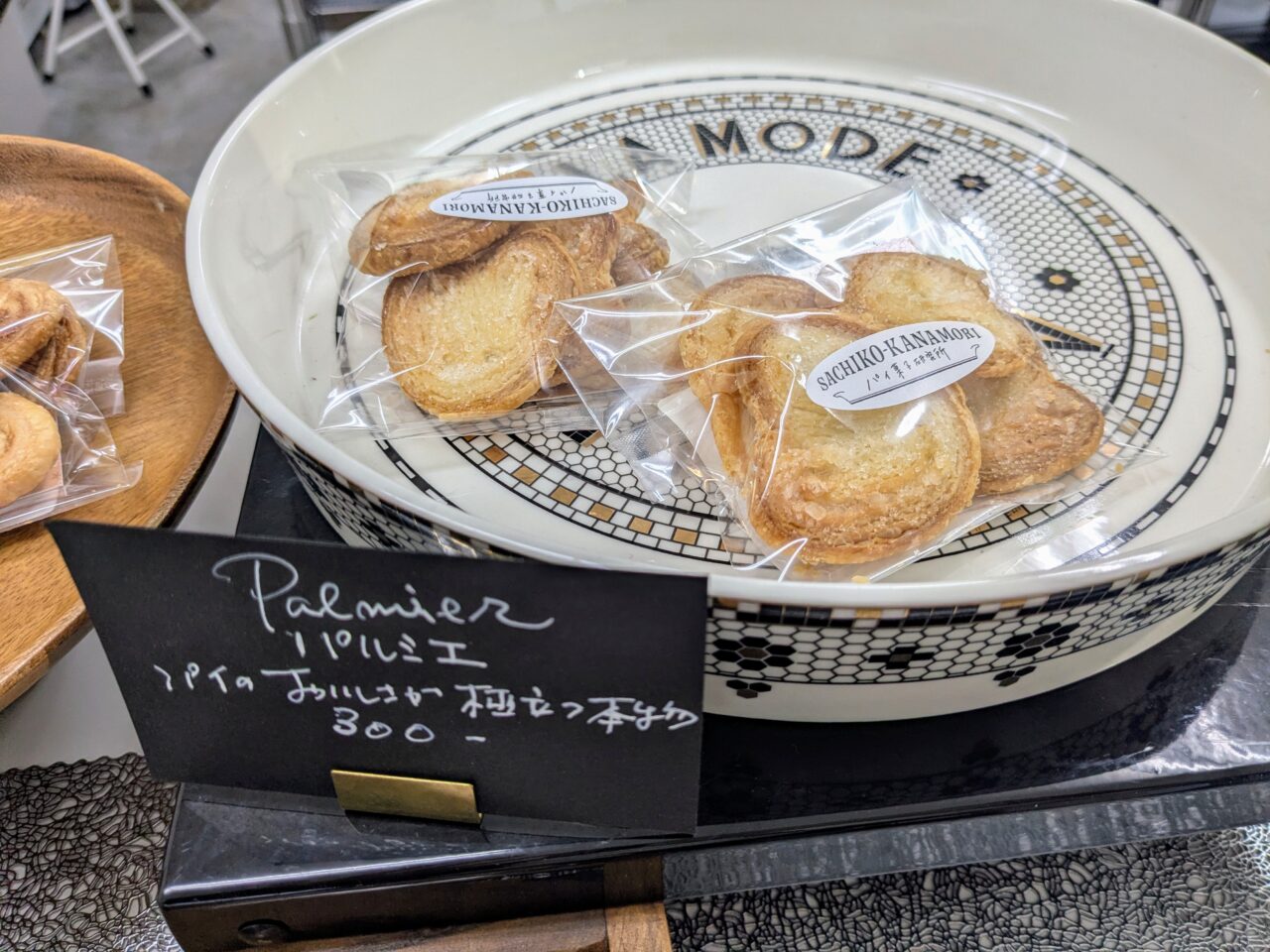 SACHIKO-KANAMORIパイ菓子研究所