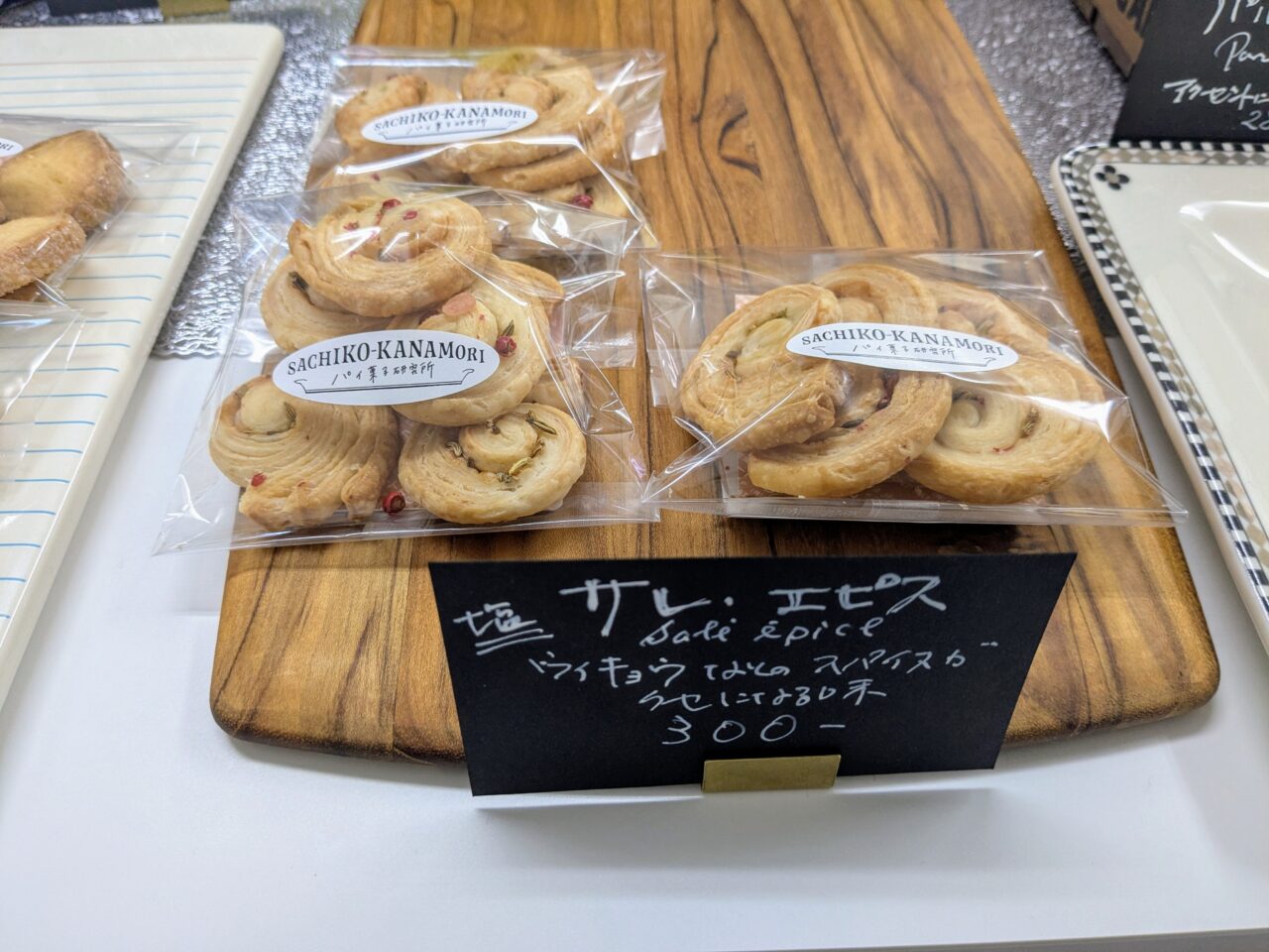 SACHIKO-KANAMORIパイ菓子研究所