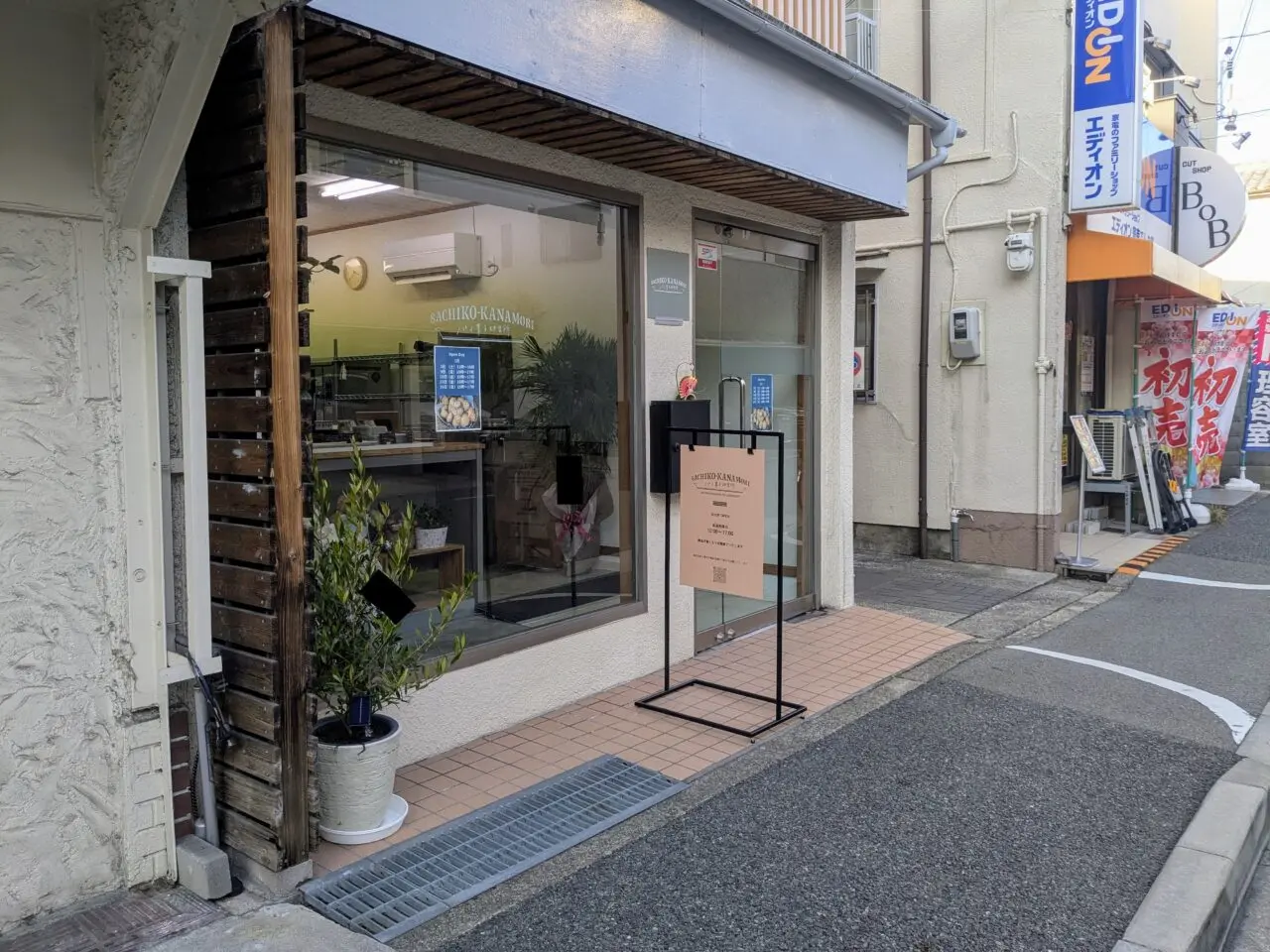 SACHIKO-KANAMORIパイ菓子研究所